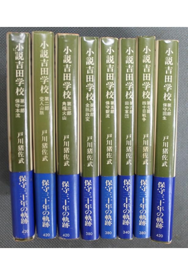 劇画 小説吉田学校 1~最新巻 [マーケットプレイス コミックセット