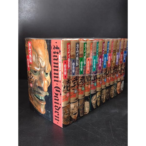決定版カムイ伝全集 カムイ伝 第二部 全12巻セット | 白土 三平 |本
