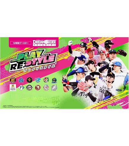 Amazon.co.jp: プロ野球カードゲーム DREAM ORDER 12球団ブースター