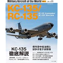 KC-135/RC-135 (世界の名機シリーズ) | 富永 浩史, 宮永 忠将 |本