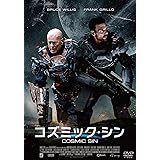 コズミック・シン [DVD]