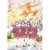 TVアニメ『響け！ユーフォニアム３』オリジナルサウンドトラック「つながるメロディ」【【初回限定盤】