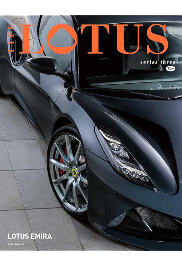 エリーゼ&ロータスVol.4 (NEKO MOOK 1456) |本 | 通販 | Amazon