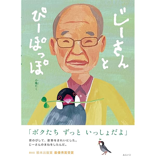 ❤みけねこ屋本舗さま❤高次元量子術エナジー音源❤ 異世界美少女受肉おじさんと 池澤 真(絵) - 小学館 | 版元ドットコム