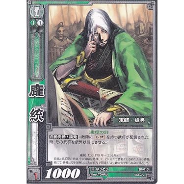 三国志大戦 オフィシャルスリーブ vol.1 スタンダード 71CAdjKOAcL._AC_SY200_QL15_.jpg