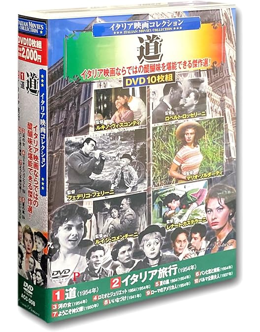 Amazon.co.jp: イタリア映画 コレクション 殿方は嘘吐き DVD10枚組 ACC