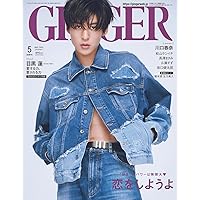 ＋actプラスアクト4月号　切り抜き ＋actプラスアクト4月号 切り抜き 吉原光夫 プラスアクト +act