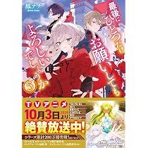 Amazon.co.jp: 最後にひとつだけお願いしてもよろしいでしょうか (5