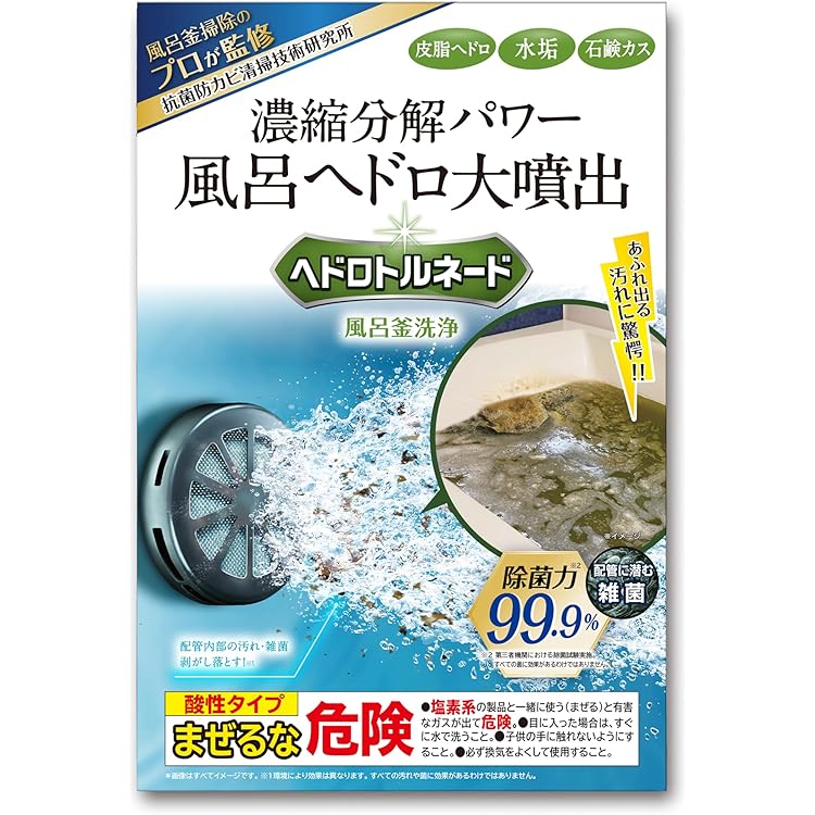 Amazon | 【新型】おそうじ専科 じゃぶじゃぶクリーン 業務用