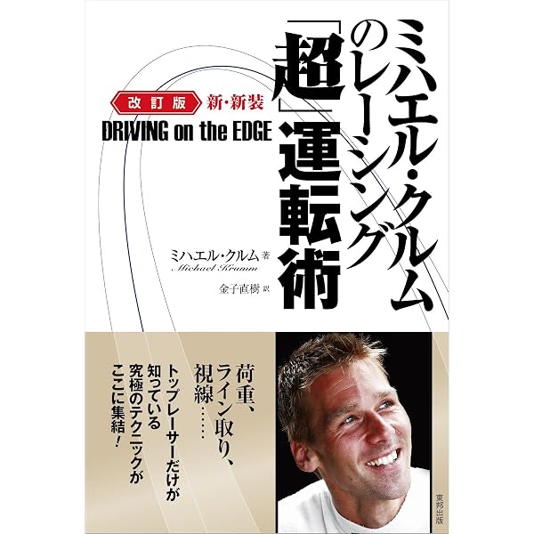ハイスピードドライビング (1966年) |本 | 通販 | Amazon