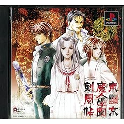 Amazon | ～東京魔人學園伝奇 人之章～ 東京魔人學園剣風帖繪巻