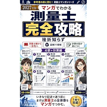 Amazon.co.jp 最新リリース: ビジネス関連の資格・検定 の新着