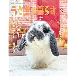 うさぎのきもちVOL.7 ([バラエティ]) | 東京書店 |本 | 通販 | Amazon