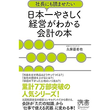 会計学一般教程（単行本） 会計学一般教程 第7版 | 武田 隆二 |本 | 通販 | Amazon