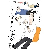 プリンセスお母さん 電子特典付 コミックエッセイ 並庭 マチコ マンガ Kindleストア Amazon