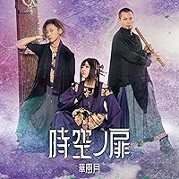 Amazon | SAMURAI DIVA 〔初回限定盤A（CD＋Blu-ray）〕 - 鈴華ゆう子