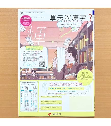 Amazon.co.jp: 中学受験 算数 参考書 6年 計算と漢字 日能研 2024年度