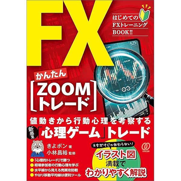 Amazon.co.jp: 結果を勝ち取る！本気のFXテクニカル eBook