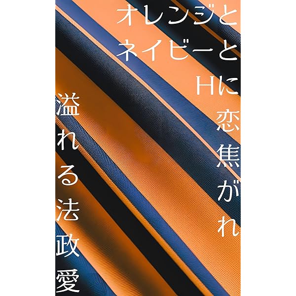 Amazon.co.jp: 法政大学55,58年館写真集 (Knock Knock publishing