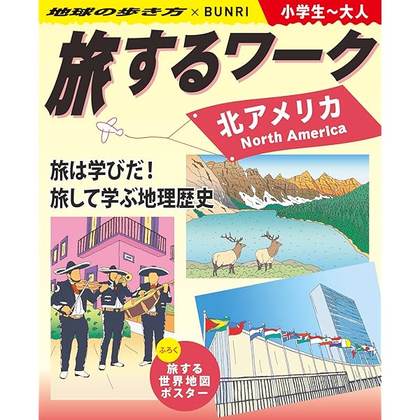 地球の歩き方 アメリカ　1988〜89版 81HlbRN8q3L._UF350,350_QL50_.jpg