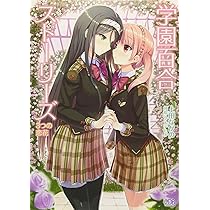 王女様　二次元 Amazon.co.jp: 奴隷の私と王女様~異世界で芽吹く百合の花~ (二次元ドリーム文庫) : 上田ながの, ここあ: 本