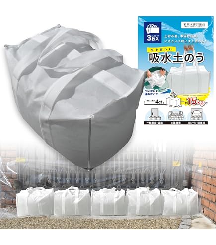 Amazon.co.jp: 吸水バッグ アクアボーイ 20枚入 20L LL-1 570x430x4