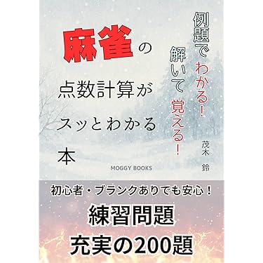 Amazon.co.jp 最新リリース: ギャンブル の新着ランキングです。