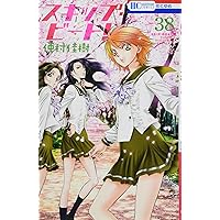 スキップビート1巻〜45巻(41巻なし) スキップ・ビート！ 1 (花とゆめコミックス) | 仲村佳樹 | 少女