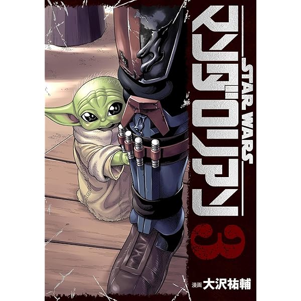 Amazon.co.jp: スター・ウォーズ：ビジョンズ (デジタル版ビッグ