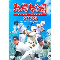 Amazon.co.jp: 熱闘甲子園 2009 [DVD] : DVD