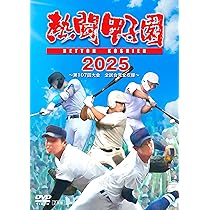 DVD　23本セット　熱闘甲子園　みんなの甲子園　高校野球　夏の甲子園　春の選抜 DVD 23本セット 熱闘甲子園 みんなの甲子園 高校野球 夏の甲子園