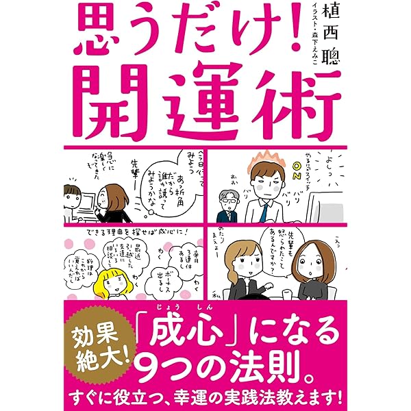 気持ちを整理すると「いいこと」がいっぱい起こる!: ほっとして