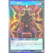 Amazon.co.jp: ラッシュデュエル RD/AP01-JP001 ゼラ ウルトラレア UR