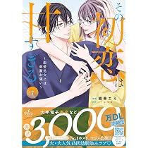 Amazon.co.jp: ゼロかヒャクかの五十嵐くん2 (シルフコミックス) : 杏