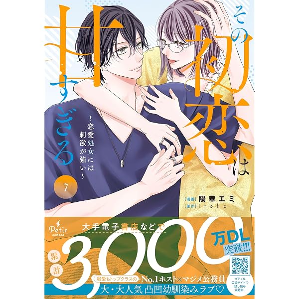 蝶は愛執の檻にとらわれる (4) (フラワーコミックス) | 七海 月 |本