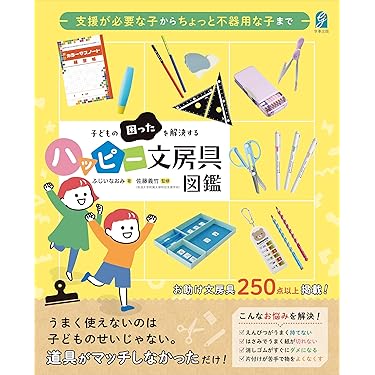 Amazon.co.jp 最新リリース: 障害児・福祉教育 の新着ランキング