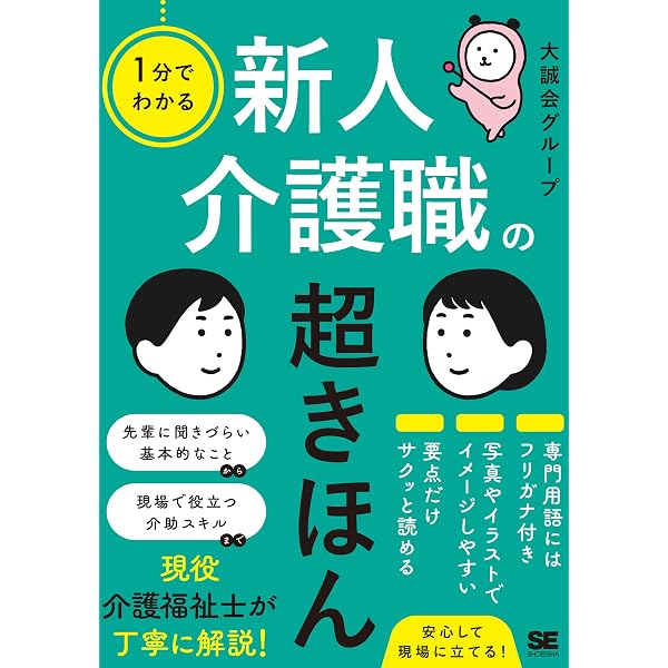 Amazon.co.jp: 認知症ケア指導管理士試験（初級）公式テキスト 改訂版