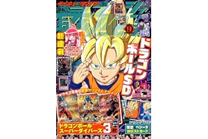 最強ジャンプ (9月号)