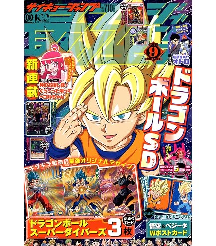 Amazon.co.jp: バンダイ(BANDAI) ドラゴンボールスーパーダイバーズ