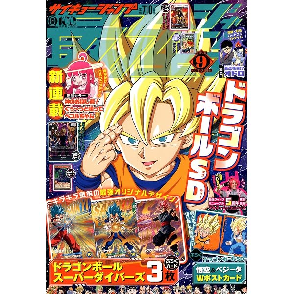 ドラゴンボールスーパーカードゲーム フュージョンワールド 1st