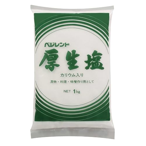 ベジレンド 厚生塩