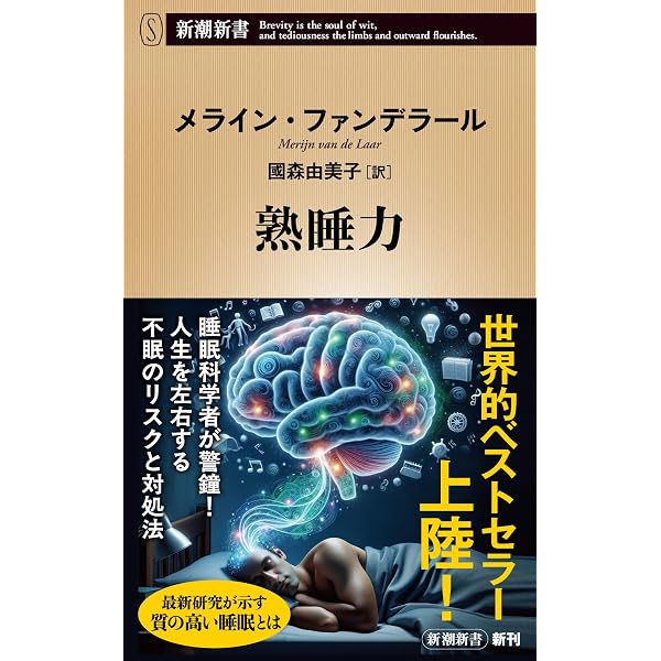 Amazon.co.jp: 記憶と脳の探究 (岩波ジュニア新書 1008) : 櫻井 芳雄: 本