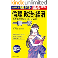 Amazon Co Jp 売れ筋ランキング 高校倫理教科書 参考書 の中で最も人気のある商品です