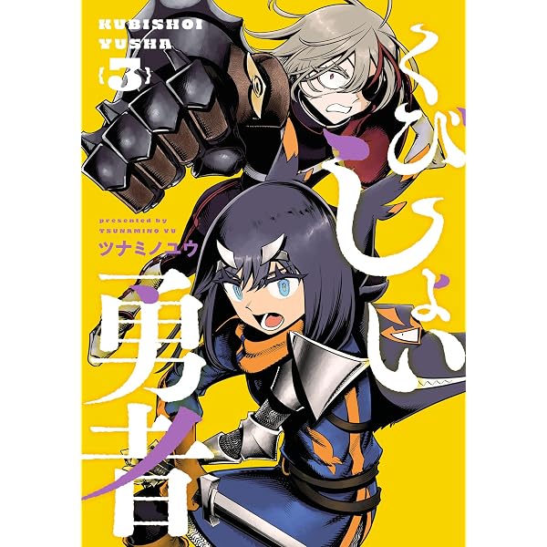 Amazon.co.jp: シュメール星人(1) eBook : ツナミノユウ: Kindleストア
