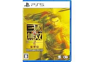 【PS5】真・三國無双２ with 猛将伝 Remastered