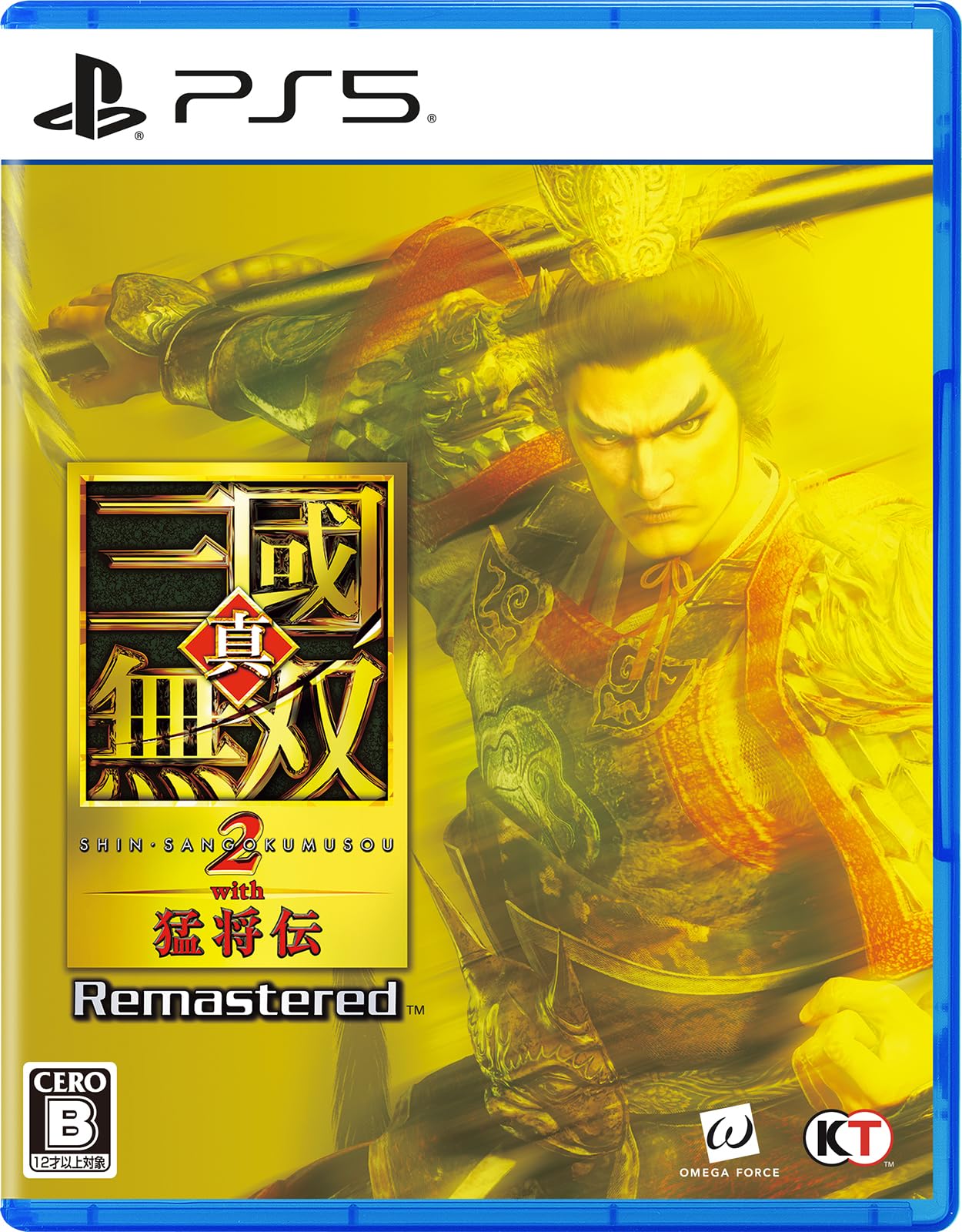 【PS5】真・三國無双2 with 猛将伝 Remastered