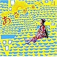 連続テレビ小説「あさが来た」オリジナル・サウンドトラック Vol.1