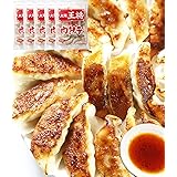 大阪王将 肉餃子 50個入×5（合計250個）たれ×30袋付 冷凍食品 ぎょうざ お取り寄せグルメ 業務用 おかず 冷凍惣菜 おつまみ