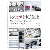 love HOME　Mariのブラック・ホワイトな収納＆インテリア