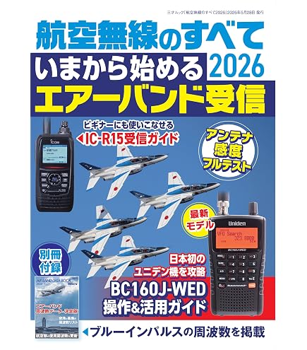 Amazon | 第一電波工業 ダイヤモンド 0.5～1500MHz帯 受信プリアンプ